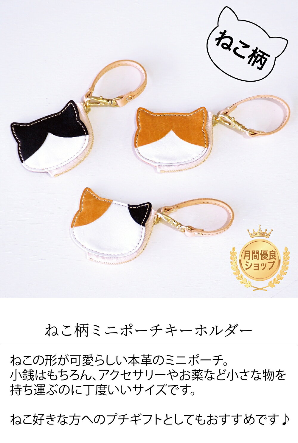 ねこ型 ミニポーチ 本革 コインケース 小物入れ バッグチャーム かわいい ハチワレ...