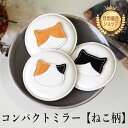 コンパクトミラー ねこ柄 本革 ミラー 鏡 かわいい ハチワレ ミケ 茶白 茶トラ キジトラ ネコ 猫 キャット CAT 猫グッズ 猫雑貨 可愛い レザー おし...