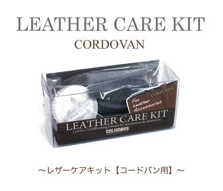 商品詳細 ・クロス付き ・馬革「コードバン」のお手入れに適した専用クリームです。 ・擦ることによるケバ立ちを防ぐために、水分の割合を抑え、ワックス分を多く配合しています。 ・伸びをよくすることで素材の風合いを保ち、ツヤと栄養を与えます。 ●使用法 ・皮革表面についたホコリをブラシまたは布で落としてください。 ・クリームを布に取り、薄く全体に塗り伸ばします。 ・仕上げに柔らかい布で磨いてください。 【使用上の注意】 ●油分を含んだクリームなので、元の色より多少濃くなる場合もあります。素材によっては色が濃くなり戻らないことがあります。 ●シミや色落ちする革もあるので、目立たない部分で試してからご使用ください。 ●「コードバン」以外の革には使用できません。 ●使用後は必ずキャップをして高温・直射日光を避け、小児の手の届かない所に保管してください。 ●オイルコードバンには使用できません。 ●お子さまの手の届かないところに保管してください。万一飲み込んだ場合は水を飲ませるなどの応急処置をし、医師にご相談ください。 ●認知症の方などの誤飲を防ぐため、置き場所に注意してください。 おすすめ商品 13,200円(税込) 12,100円(税込) 12,100円(税込) 7,920円(税込) 3,300円(税込) 18,700円(税込) 5,170円(税込) 14,300円(税込) 5,500円(税込) 関連キーワード コロンブス レザーケアキット BB シルバーライン コードバンクリーム 記念日 誕生日 革製品 革小物 社会人 記念品 オシャレ おしゃれ 人気商品詳細 ・クロス付き ・馬革「コードバン」のお手入れに適した専用クリームです。 ・擦ることによるケバ立ちを防ぐために、水分の割合を抑え、ワックス分を多く配合しています。 ・伸びをよくすることで素材の風合いを保ち、ツヤと栄養を与えます。 ●使用法 ・皮革表面についたホコリをブラシまたは布で落としてください。 ・クリームを布に取り、薄く全体に塗り伸ばします。 ・仕上げに柔らかい布で磨いてください。 関連キーワード コロンブス レザーケアキット BB シルバーライン コードバンクリーム 記念日 誕生日 革製品 革小物 社会人 記念品 オシャレ おしゃれ 人気