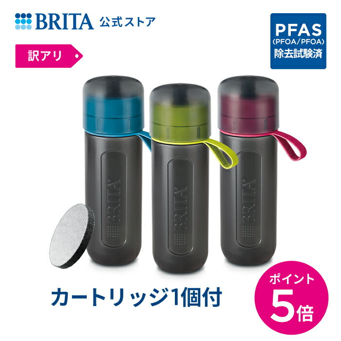 【10%OFFクーポン利用で1,941円！5/25 0:00～23:59まで】【訳アリ】公式 浄水器のブリタ ボトル型浄水器 アクティブ カートリッジ1個付 全容量0.6L| 水筒 ウォーターボトル ボトル 携帯浄水器 brita 浄水ボトル