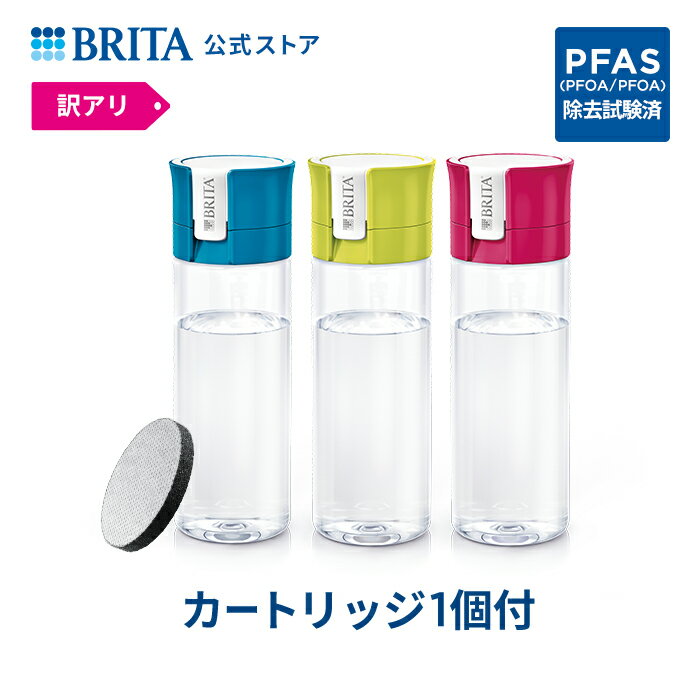 【訳アリ】公式 浄水器のブリタ ボトル型浄水器 カートリッジ1個付 全容量0.6L | ブリタ 水筒 浄水器 ..