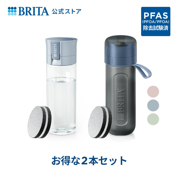 【単品ずつ購入するより2,002円お得！】公式 浄水器のブリタ ボトル型浄水器+ボトル型浄水器 アクティブ カートリッジ4個付 全容量0.6L | 水筒 ウォーターボトル ボトル 携帯浄水器 brita 浄水ボトル フィルター アクティブ