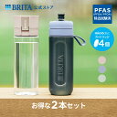 【10%OFFクーポン利用で2,951円!5/9 15:00〜5/16 11:59まで】【単品ずつ購入するより2,002円お得!】公式 浄水器のブリタ ボトル型...
