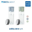 【単品ずつ購入するより2,002円お得！】公式 浄水器のブリタ ボトル型浄水器 2本セット カートリッジ4個付 全容量0.6L ブリタ 水筒 浄水器 ウォーターボトル ボトル 携帯浄水器 brita 浄水ボトル フィルター 水 水筒 直飲み 600ml