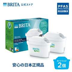 https://thumbnail.image.rakuten.co.jp/@0_mall/brita/cabinet/bx/item_cartridge/maxtra/maxtrapro-2_p01.jpg