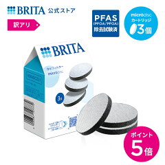 https://thumbnail.image.rakuten.co.jp/@0_mall/brita/cabinet/bx/item_cartridge/microdisc/microdisc-3-w_p05.jpg