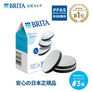 ڥӥ塼ŵ۸ Υ֥꥿  ޥǥե륿ȥå 3ĥå | ֥꥿ ȥå  ֥꥿ȥå brita ե륿 ƻ ǥ 參ȥå ѥȥå ޥǥ