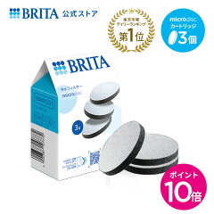 https://thumbnail.image.rakuten.co.jp/@0_mall/brita/cabinet/bx/item_cartridge/microdisc/microdisc-3_p10.jpg