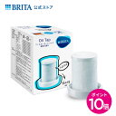 公式 浄水器のブリタ 蛇口直結型 オンタップ 本体カートリッジ | ブリタ カートリッジ 浄水器 brita 水道水 水道 蛇口 浄水器フィルター 交換用フィルターカートリッジ 浄水蛇口 蛇口用 蛇口直結型浄水器 浄水カートリッジ 塩素除去 残留塩素 浄水 水 日本仕様