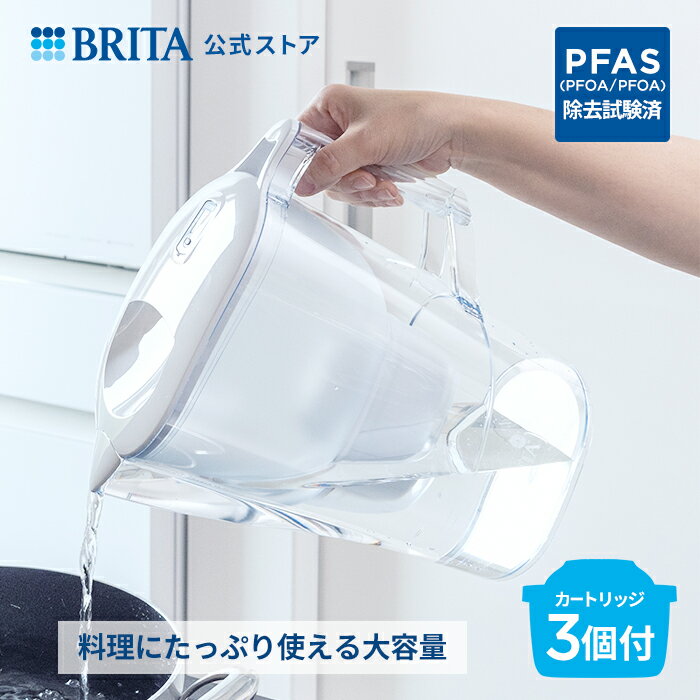 公式 浄水器のブリタ ポット型浄水器 アルーナXL マクストラプロ カートリッジ3個付 ろ過水容量1.75L (全容量3.5L) ブリタ カートリッジ 浄水ポット 浄水器 マクストラ 日本仕様 ポット マクストラプロ brita maxtra アルーナxl ピッチャー