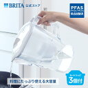 公式 浄水器のブリタ PFAS (PFOS/PFOA) 除去 ポット型浄水器 アルーナXL マクストラプロ カートリッジ3個付 ろ過水容量1.75L (全容量3.5L) | ブリタ カートリッジ 浄水ポット 浄水器 マクストラ 日本仕様 ポット マクストラプロ brita maxtra アルーナxl ピッチャー
