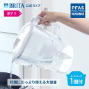 【訳アリ】公式 浄水器のブリタ ポ