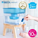 【ポイント10倍!7/19 15:00~7/28 11:59まで】【レビュー特典あり】公式 浄水器のブリタ フロー マクストラプロ ピュアパフォーマンスカートリッジ2個付 ろ過水容量4.85L (全容量8.2L) | ウォーターサーバー 代用 卓上 本体