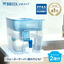 【レビュー特典あり】公式 浄水器