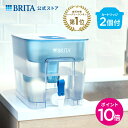 【10%OFFクーポン利用で6,416円！5/10 0:00～23:59まで】【レビュー特典あり】公式 浄水器のブリタ フロー マクスト…