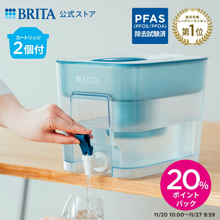 【レビュー特典あり】公式 浄水器