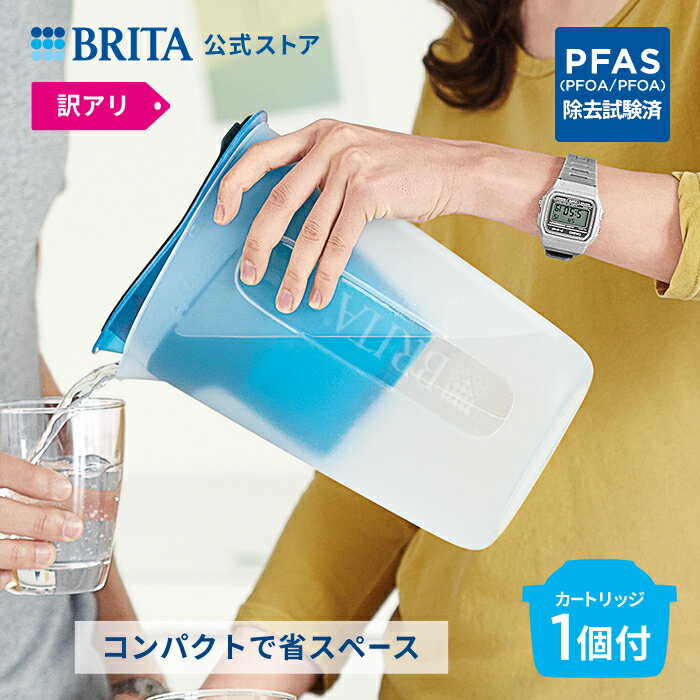 【訳アリ】公式 浄水器のブリタ ポ