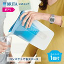 【10%OFFクーポン利用で2,178円！4/25 0:00～23:59まで】【訳アリ】公式 浄水器のブリタ ポット型浄水器 ファン マクストラプラス ピュアパフォーマンスカートリッジ1個付 ろ過水容量1.0L (全容量1.5L)|ブリタ