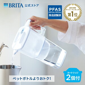 【レビュー特典あり】公式 浄水器のブリタ ポット型浄水器 リクエリ マクストラプロ ピュアパフォーマンスカートリッジ2個付 ろ過水容量1.15L (全容量2.2L) | ブリタ カートリッジ 浄水ポット 浄水器