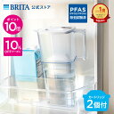 【ポイント10倍+10%OFFクーポン!9/30 0:00~23:59まで】【レビュー特典あり】公式 浄水器のブリタ ポット型浄水器 リクエリ マクストラプロ ピュアパフォーマンスカートリッジ2個付 ろ過水容量1.15L (全容量2.2L) |