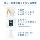 【レビュー特典あり】公式 浄水器のブリタ ポット型浄水器 リクエリ マクストラプロ ピュアパフォーマンスカートリッジ2個付 ろ過水容量1.15L (全容量2.2L) | ブリタ カートリッジ 浄水ポット 浄水器 3