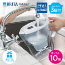 【ポイント10倍+10%OFFクーポン!10/14 15:00〜10/17 9:59まで】【ギフト】公式 浄水器のブリタ ポット型浄水器 マレーラ マクストラプ...