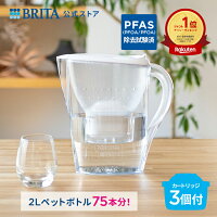 【レビュー特典あり】公式 浄水器のブリタ マレーラ マクストラプロ ピュアパフォ...