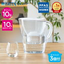 【10%OFFクーポン&ポイント10倍!7/15 0:00~7/16 23:59まで】【レビュー特典あり】公式 浄水器のブリタ ポット型浄水器 マレーラ マクストラプロ ピュアパフォーマンスカートリッジ3個付 ろ過水容量1.15L (全容量2.4L)