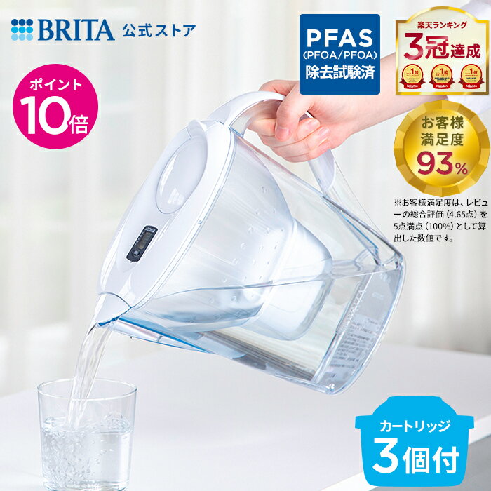 【ポイント10倍！11/18 0:00〜23:59まで】【レビュー特典あり】公式 浄水器のブリタ ポット型浄水器 マレーラ マクストラプロ ピュアパフォーマンスカートリッジ3個付 ろ過水容量1.15L