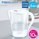 【ポイント10倍+10%OFFクーポン!10/24 15:00〜10/27 11:59まで】公式 浄水器のブリタ ポット型浄水器 マレーラXL マクストラプロカートリッジ 6個付 ろ過水容量1.75L (全容量3.5L) | ブリタ カートリッジ
