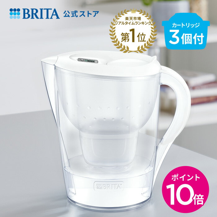 【10%OFFクーポン利用で4,475円！5/25 0:00～23:59まで】【レビュー特典あり】公式 浄水器のブリタ ポット型浄水器 マレーラXL マクストラプロカートリッジ 3個付 ろ過水容量1.75L (全容量3.5L) | ブリタ