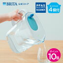 【ポイント10倍!6/20 0:00~6/27 11:59まで】公式 浄水器のブリタ ポット型浄水器 スタイル マクストラプロ カートリッジ4個付 ろ過水容量1.26L (全容量2.4L) | 浄水器 ポット PFAS (PFOS/PFOA) 除去