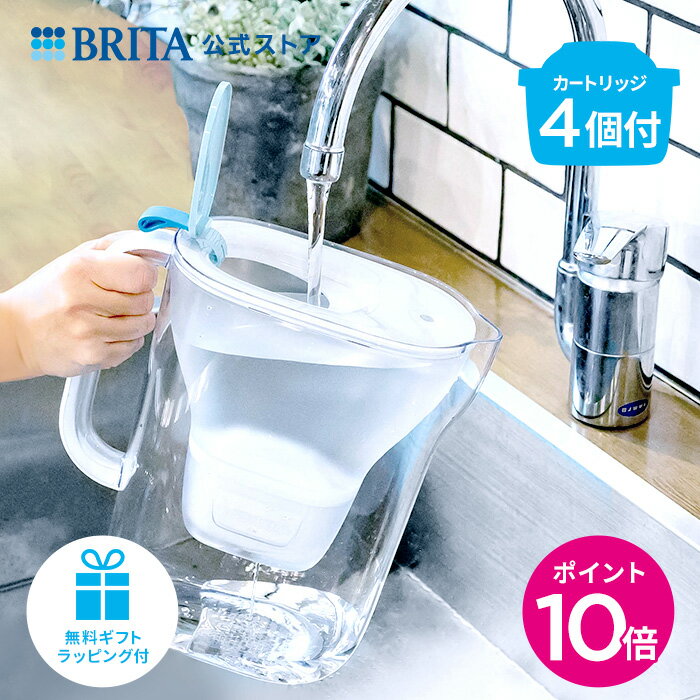 【10%OFFクーポン利用で7,990円！5/25 0:00～23:59まで】【ギフト】公式 浄水器のブリタ ポット型浄水器 スタイル マクストラプロ ピュアパフォーマンスカートリッジ4個付 ろ過水容量1.26L (全容量2.4L)|ブリタ