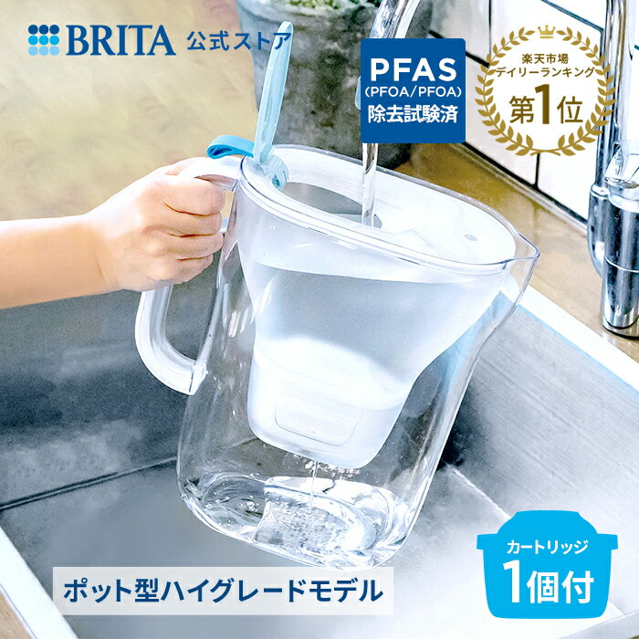 【レビュー特典あり】公式 浄水器