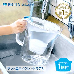 https://thumbnail.image.rakuten.co.jp/@0_mall/brita/cabinet/bx/item_pot/style/style_p01.jpg