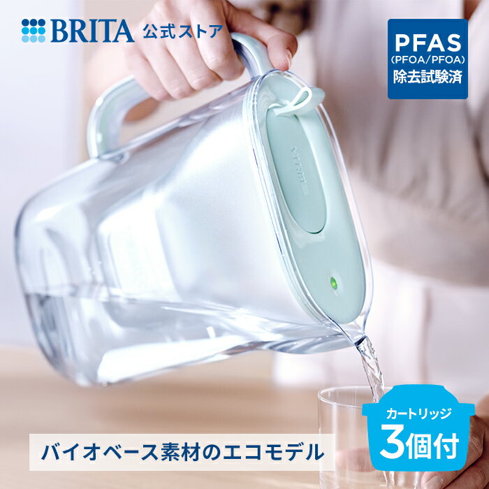 公式 浄水器のブリタ ポット型浄水