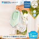 公式 浄水器のブリタ ポット型浄水