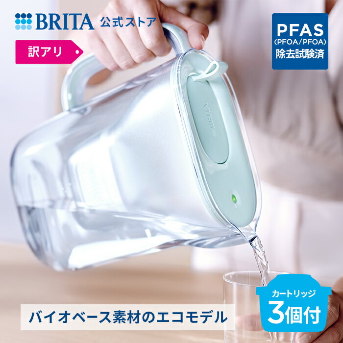 【訳アリ】公式 浄水器のブリタ ポ