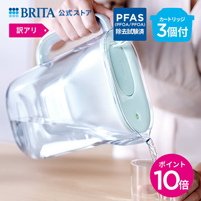 【10%OFFクーポン利用で4 293円 6/5 0:00～23:59まで】【訳アリ】公式 浄水器のブリタ ポット型浄水器 スタイル エコ マクストラプラス カートリッジ3個付 ろ過水容量1.26L 全容量2.4L | ブリ…