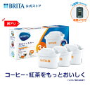 【訳アリ】公式 浄水器のブリタ 交換用カートリッジ マクストラプラス エキスパート ホットドリンク 3個セット|カートリッジ 浄水ポット マクストラ 日本仕様 ブリタカートリッジ マクストラプラスカートリッジ プラス ピッチャー ポット型