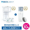【ポイント10倍!6/20 0:00~6/27 11:59まで】【お得な熱中症対策セット】 ポット型浄水器 リクエリ マクストラプロ ピュアパフォーマンスカートリッジ2個付 ろ過水容量1.15L (全容量2.2L) +ボトル型浄水器 ライトブルー