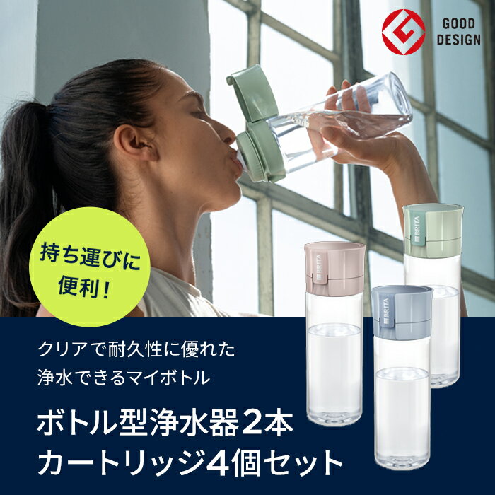 ��ñ�ʤ��Ĺ���������2,002�ߤ������۸��� �����Υ֥꥿ �ܥȥ뷿����� 2�ܥ��å� �����ȥ�å�4���� ������0.6L | �֥꥿ ���� ����� �����������ܥȥ� �ܥȥ� ���Ӿ���� brita ����ܥȥ� �ե��륿�� �� ���� ľ���� 600ml PFAS (PFOS/PFOA) ����