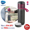 【訳アリ】公式 浄水器のブリタ ボトル型浄水器 フィル&ゴー...