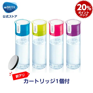 【訳アリ】公式 浄水器のブリタ ボトル型浄水器 フィル&ゴー 浄水部容量0.6L| ブリタ 水筒 浄水器 ウォーターボトル ボトル 携帯浄水器 brita 浄水ボトル フィルター フィルアンドゴー 水道水 マグボトル 水 浄水機能付き水筒 浄水水筒 訳あり 直飲み 600ml マグ 浄水