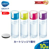 【訳アリ】公式 浄水器のブリタ ボトル型浄水器 フィル&ゴー 浄水部容量0.6L| ブリタ 水筒 浄水器 ウォーターボトル ボトル 携帯浄水器 brita 浄水ボトル フィルター フィルアンドゴー 水道水 マグボトル 水 浄水機能付き水筒 浄水水筒 訳あり 直飲み 600ml マグ 浄水