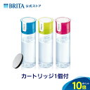 公式 浄水器のブリタ ボトル型浄水器 フィル&ゴー 浄水部容量0.6L | ブリ