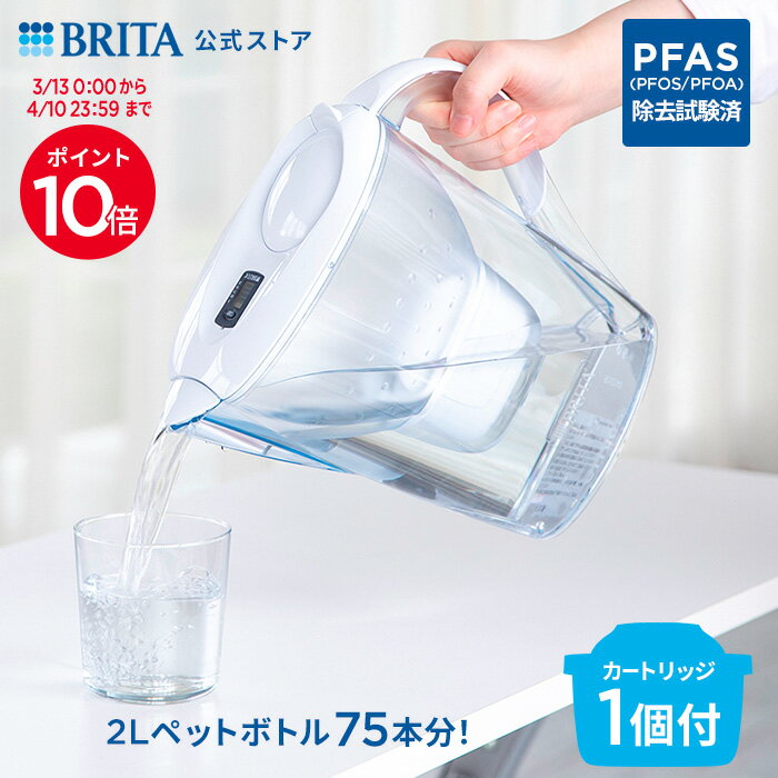 【ポイント10倍！3/13 0:00〜4/10 23:59まで】【レビュー特典あり】公式 浄水器のブリタ ポット型浄水器 マレーラ マクストラプロ カートリッジ1個付 ろ過水容量1.15L (全容量2.4L) | 浄水器 ポット ブリタ brita