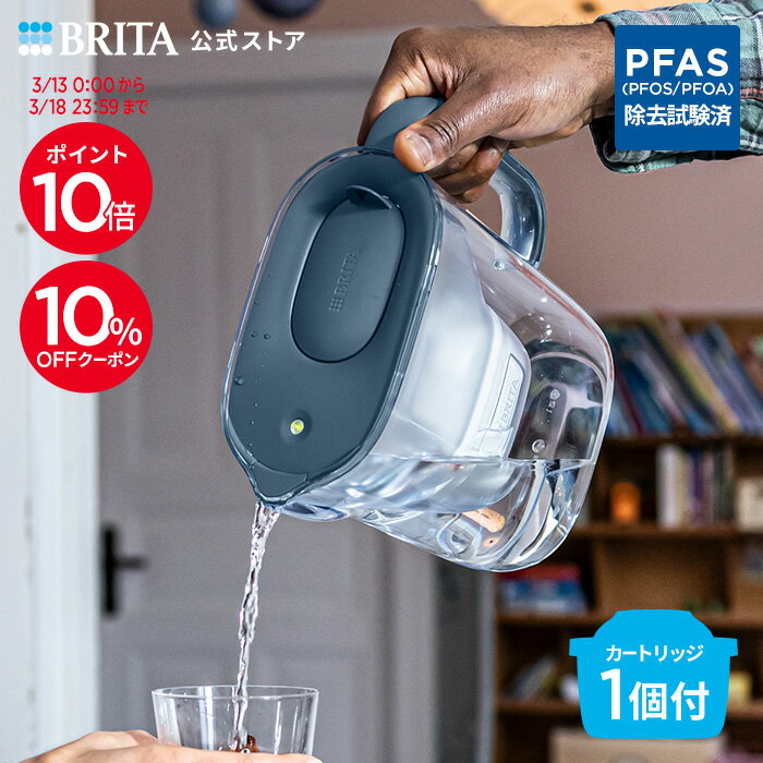 【＼ライブ視聴者限定／30％OFFクーポン配布中！】公式 浄水器のブリタ ポット型浄水器 スタイルエッセンシャル マクストラプロカートリッジ1個付 ろ過水容量1.26L(全容量2.4L) | 浄水器 ポット ブリタ brita 浄水 ポット マクストラ 水差し 水道水 ろ過 ピッチャー