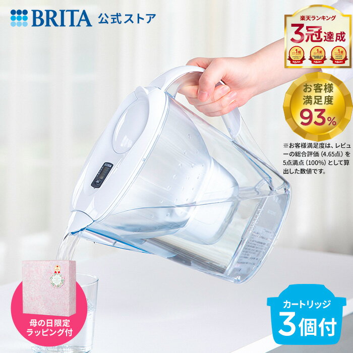 【母の日対象商品】公式 浄水器のブリタ ポット型浄水器 マレーラ マクストラプロ ピュアパフォーマンスカートリッジ3個付 ろ過水容量1.15L (全容量2.4L) | カートリッジ 浄水ポット マクストラ 母の日 父の日 プレゼント ラッピング ギフト 誕生日 PFAS (PFOS/PFOA) 除去
