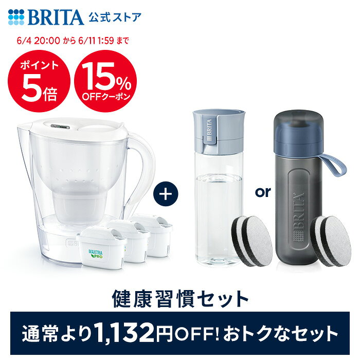 【15%OFFクーポン＋ポイント5倍！6/4 20:00〜6/11 1:59まで】【おトクな健康習慣セット】 ポット型浄水器 マレーラXL マクストラプロカートリッジ 3個付 ろ過水容量1.75L (全容量3.5L) ＋選べるボトル型浄水器 カートリッジ2個入り